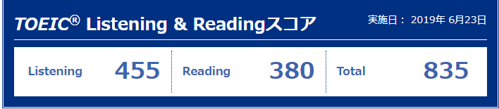 Toeic_800点